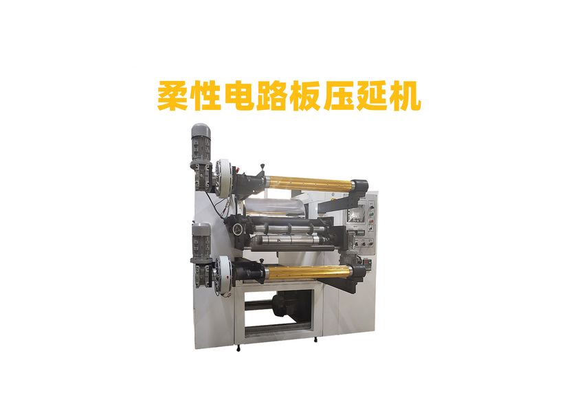 PET压延机的技术创新与应用领域解析