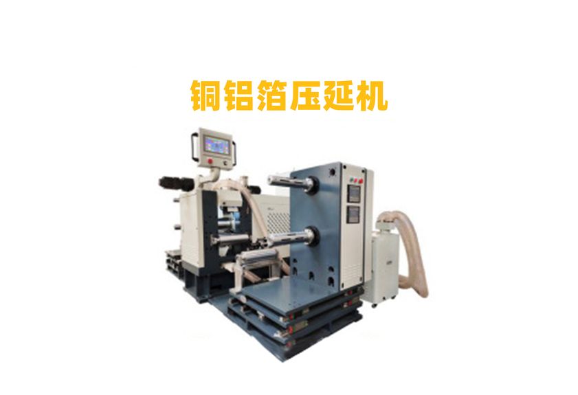 The Evolution and Impact of Metal Foil Rolling Mills in Modern Manufacturing-1